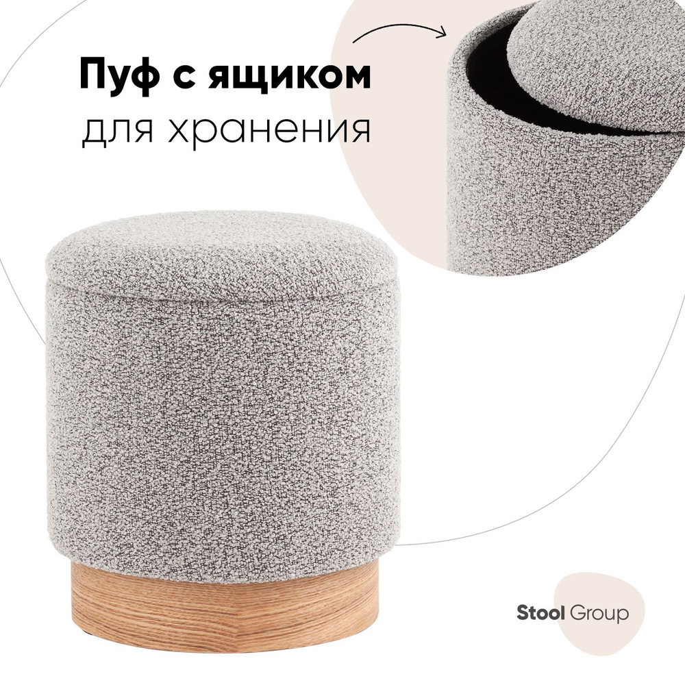 Stool Group Пуф, Букле, 32х32х35 см #1