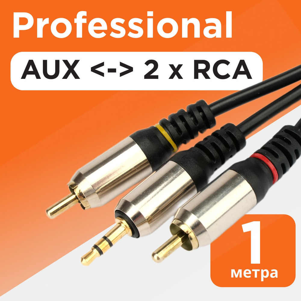 Кабель аудио Cablexpert CCAB-02-35M2RM-1MB,3.5 джек M/2 RCA M, 1 м, черный #1