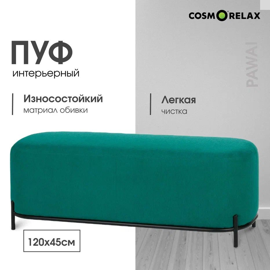 Пуф Cosmorelax Pawai 120 зеленый #1