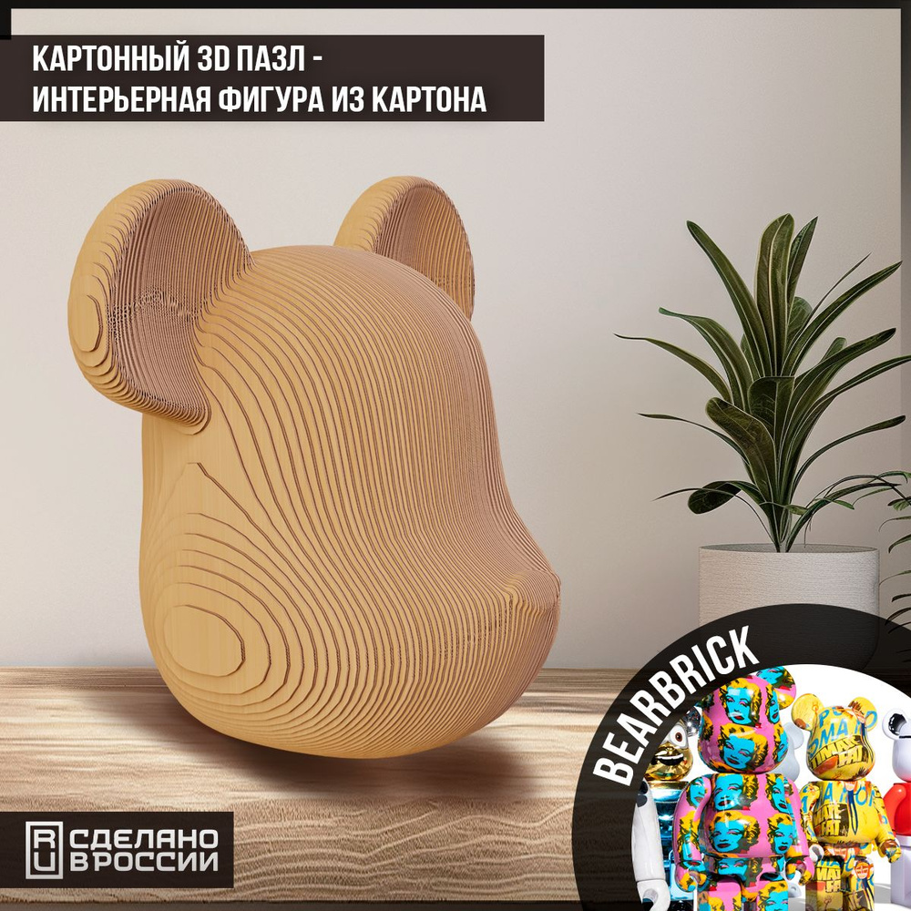 Картонный конструктор (3D пазл, интерьерная фигура голова) "тренд медведь ( nft, bear, бюст ) - 112" #1