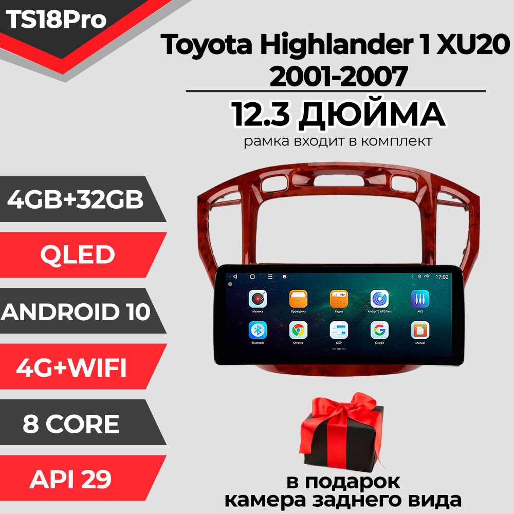 Штатная автомагнитола TS18PRO/ 4+32GB/ Toyota Highlander XU20/ Тойота Хайлендер магнитола Android 10 #1