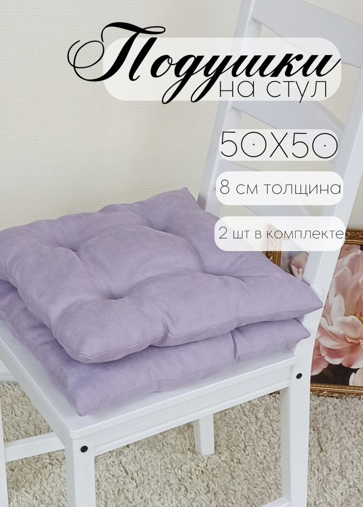 Кружева Подушка на стул подушка 50x50 см #1