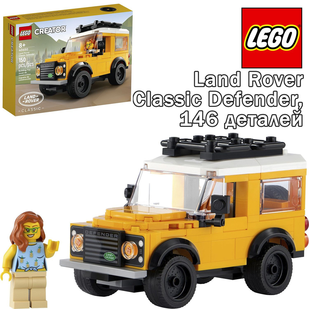 Конструктор LEGO Creator Land Rover Classic Defender, 40650 #1