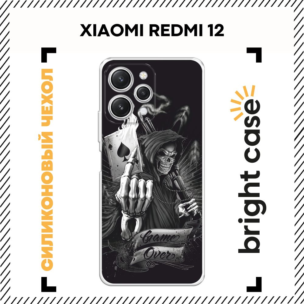 Чехол на Редми 12 силиконовый с принтом "Конец игры" #1