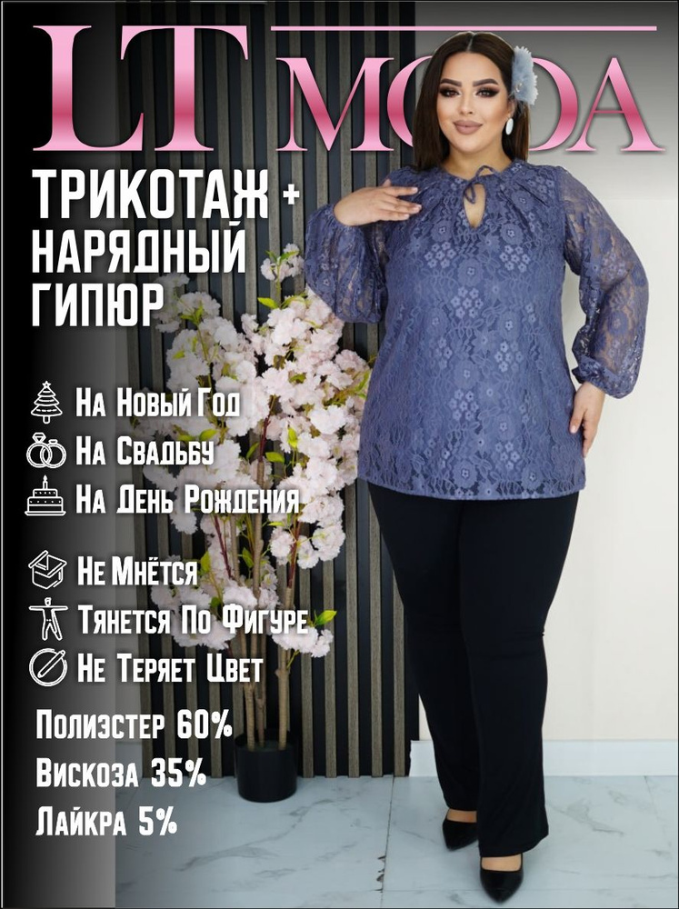 Туника Ltmoda #1