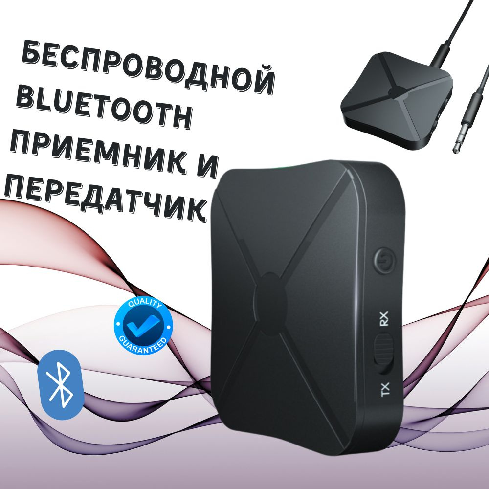 Блютуз адаптер для авто Bluetooth AUX приемник передатчик для авто ПК телефона  #1