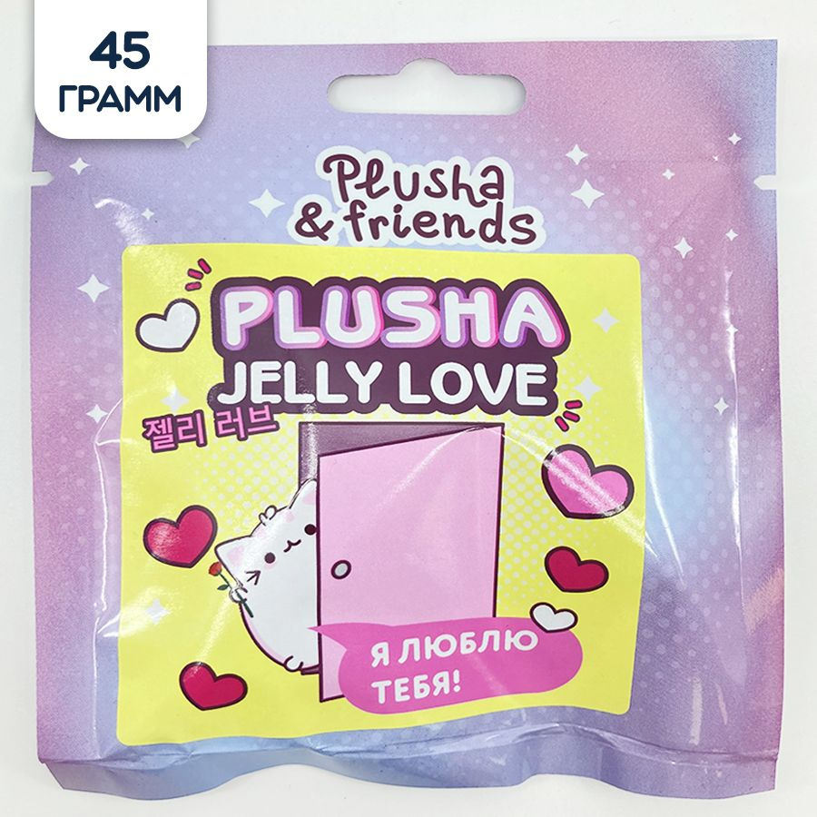 Мармелад жевательный Plusha Jelly Love, сердечки, 45 г #1