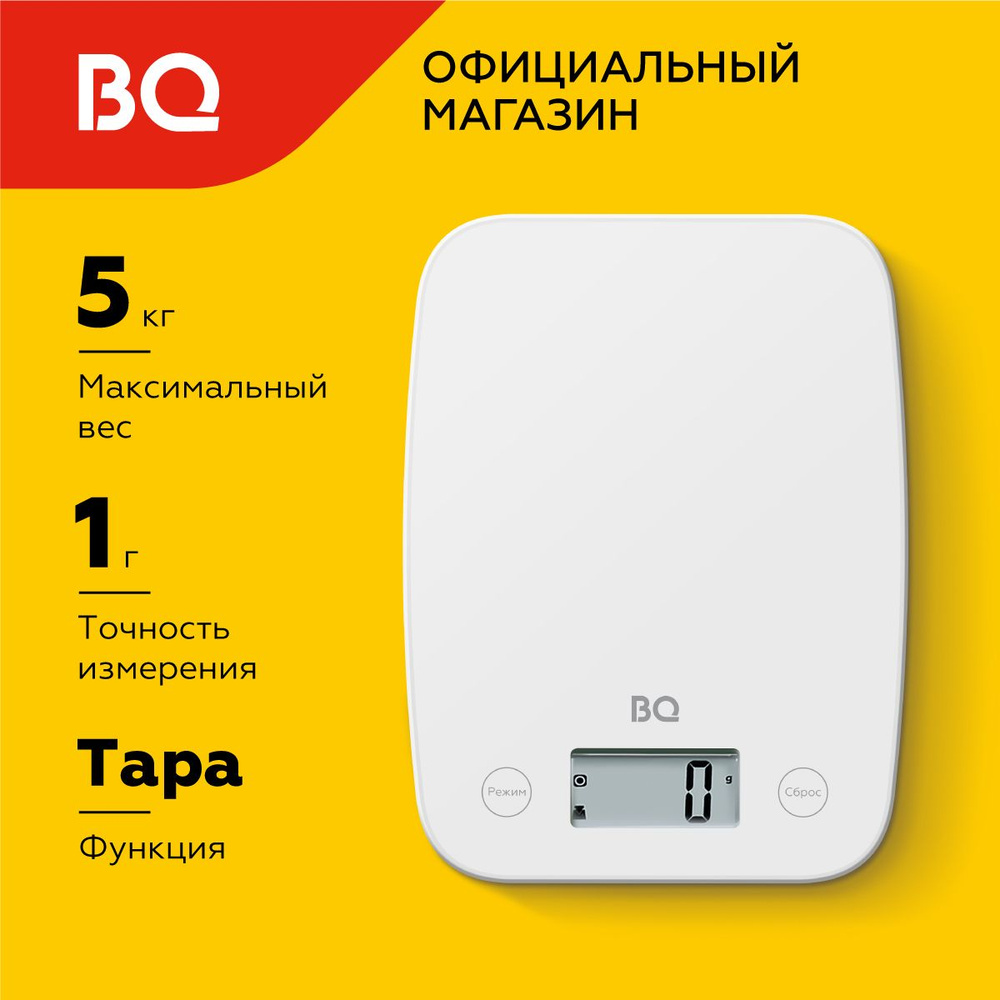 Весы кухонные BQ KS1006 White #1