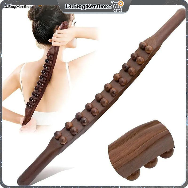 деревянная массажная палочка,палочка для соскабливания китайской медицины,Буковый материал, 20 деревянных #1