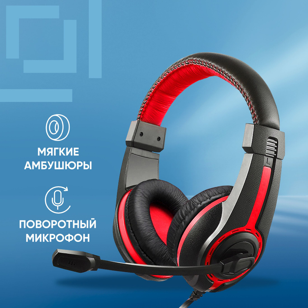 Игровые наушники с микрофоном Оклик HS-L200, накладные, проводные 2.2м, черно-красные  #1