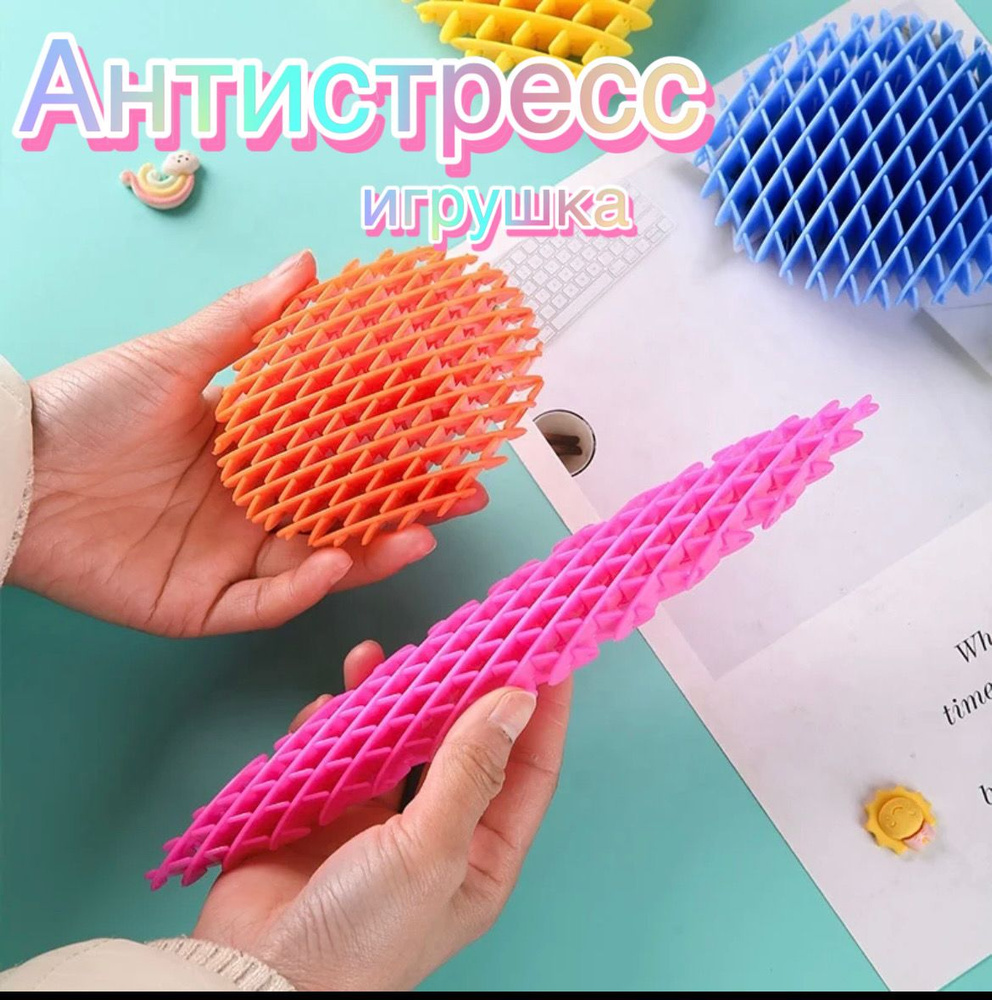 Игрушка антистресс червячок #1