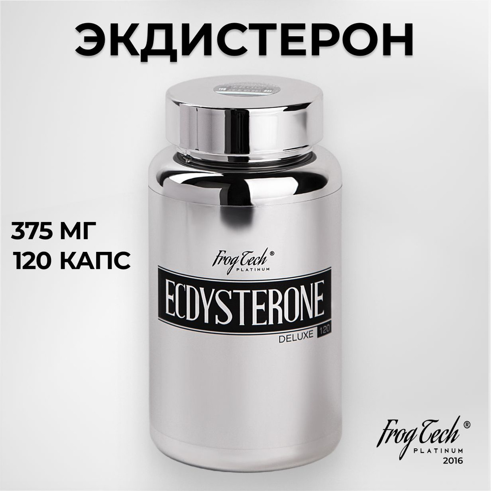 Ecdysterone Frog Tech platinum 120 капсул 375 мг (Экдистерон) #1