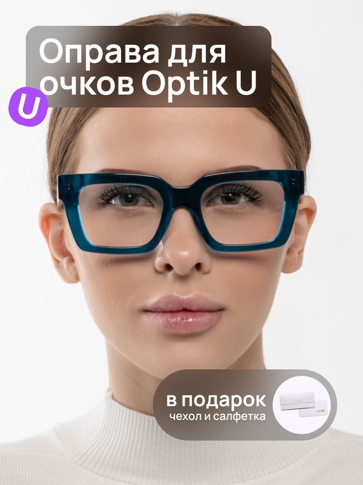 Оправа для очков Optik U H 2824 C3 женская синяя голубая из ацетата  #1