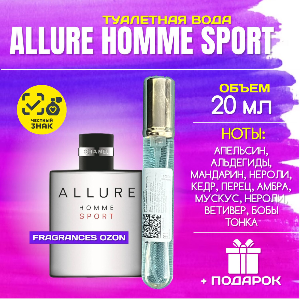 Chanel allure homme sport 20 мл шанель аллюр хом спорт #1