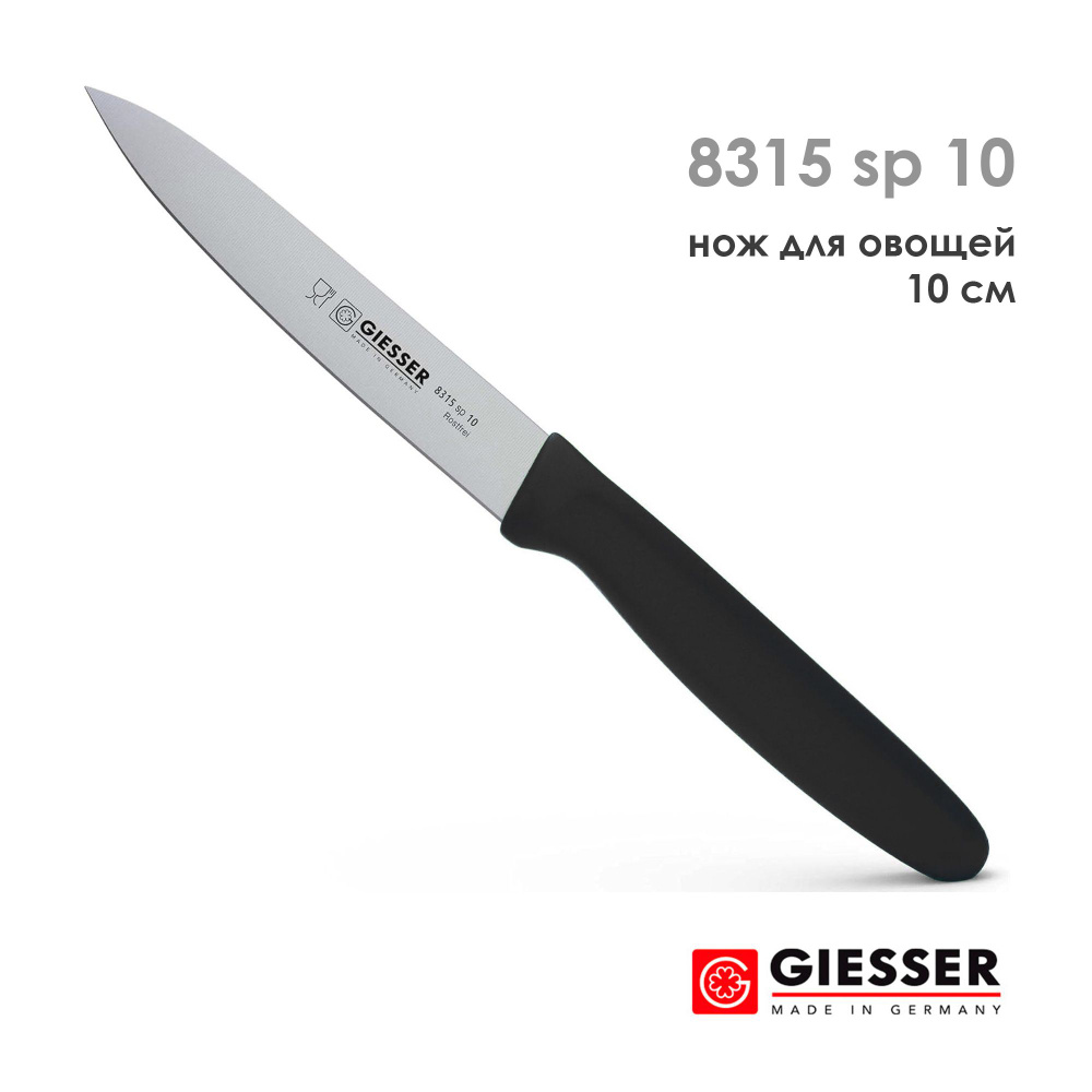 Нож для чистки овощей, фруктов Giesser 8315 sp 10 #1