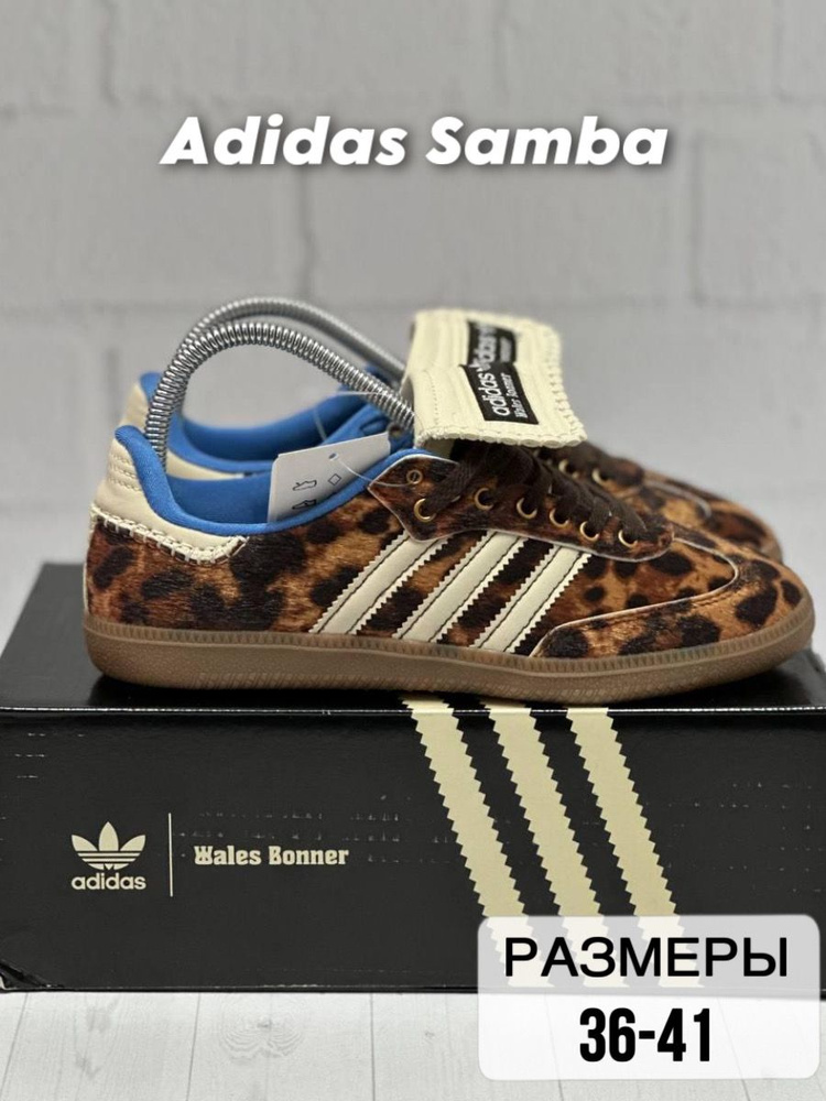 Кроссовки adidas Samba #1