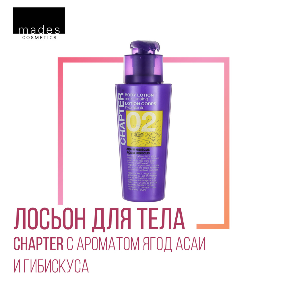 Mades Cosmetics Лосьон для тела Chapter с ароматом ягод асаи и гибискуса, 400 мл  #1