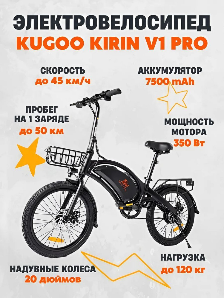 Kugoo Электровелосипед 2023, 400 Вт #1