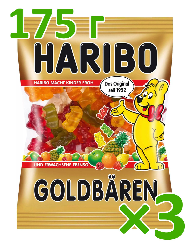 Мармелад жевательный мишки haribo 3 пачки по 175 грамм Германия  #1