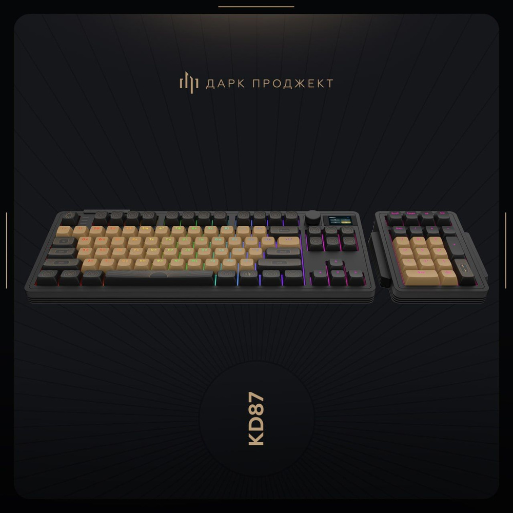 Dark project клавиатура. Дарк проджект с нампадом. Dark project kd87a gateron red. Клавиатура dark project kd87a. Клавиатура dark project kd87a.