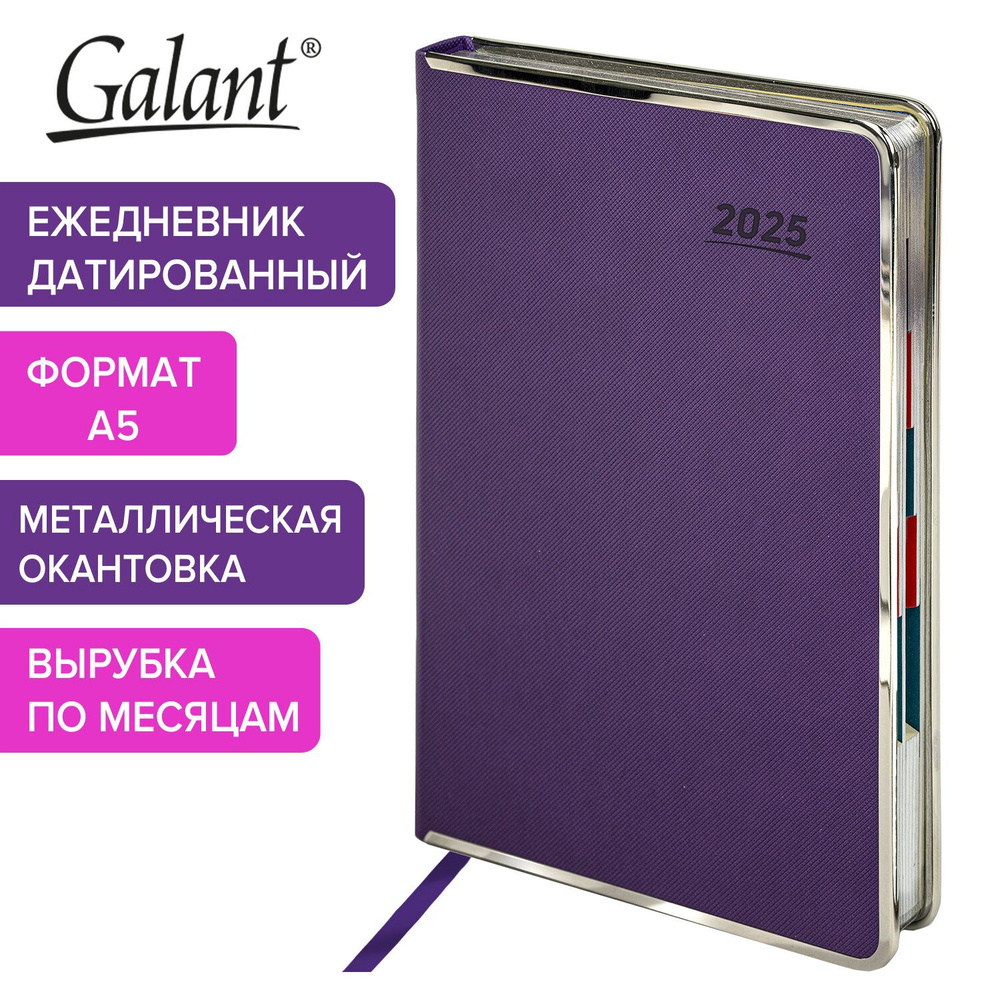 Ежедневник датированный 2025, планер планинг, записная книжка А5 148х218 мм, под кожу, фиолетовый, Galant #1