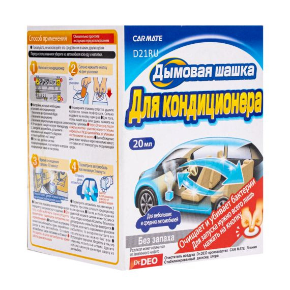 AIRCONDITIONAR DEODORANT STEAM Дымовая шашка для авто без запаха Carmate, 20мл  #1