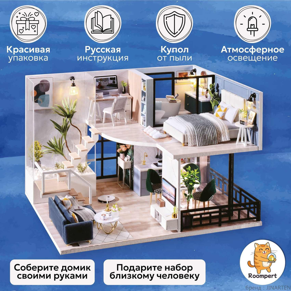 Музыкальный румбокс Roompert 