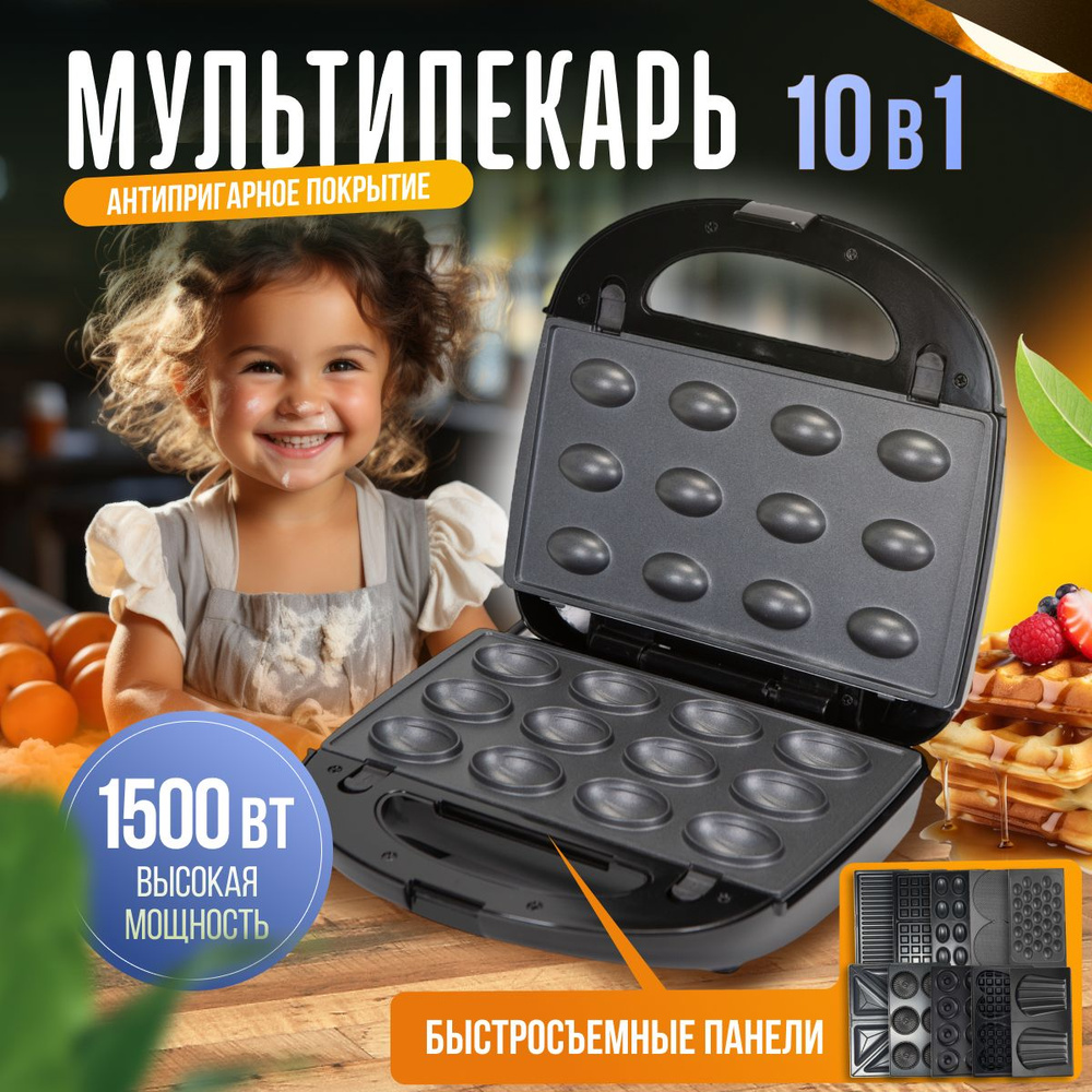 qirui world Мультипекарь Мультипекарь 10в1 PRO864 750 Вт, черный, серый металлик  #1