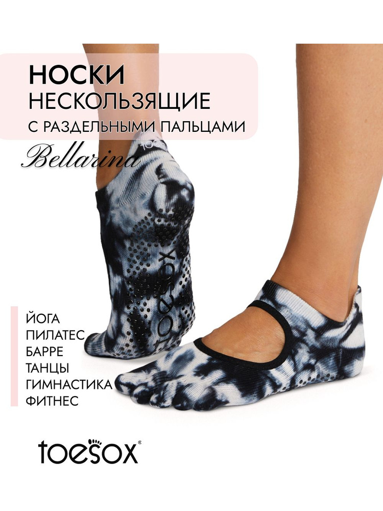 Носки ToeSox, 1 пара #1