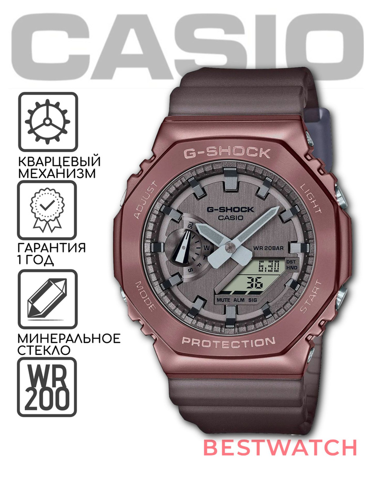 Наручные часы Casio G-Shock GM-2100MF-5A #1