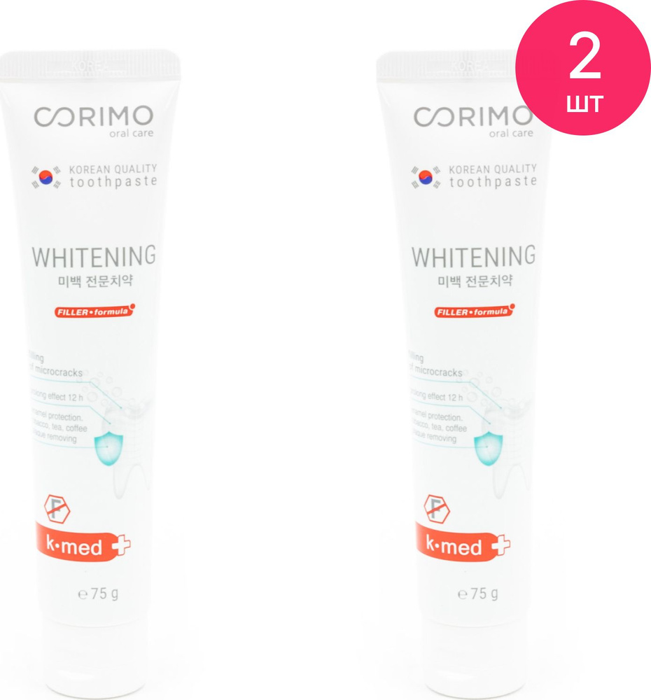 Зубная паста Corimo / Коримо Whitening профилактическая, с гидроксиапатитом, отбеливание и ультрасвежесть, #1