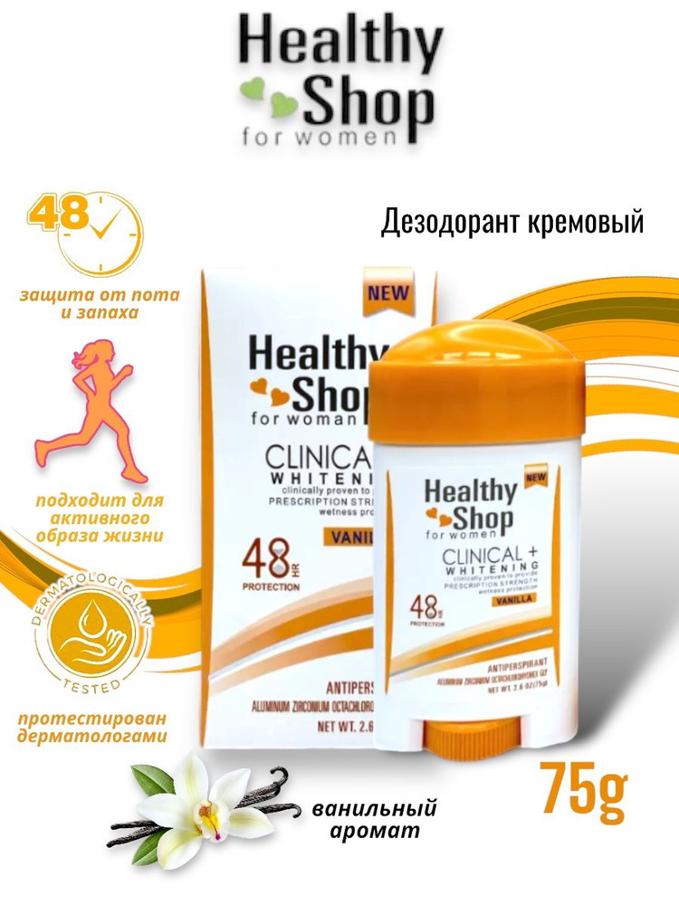 Healthy Shop Дезодорант 70 мл #1