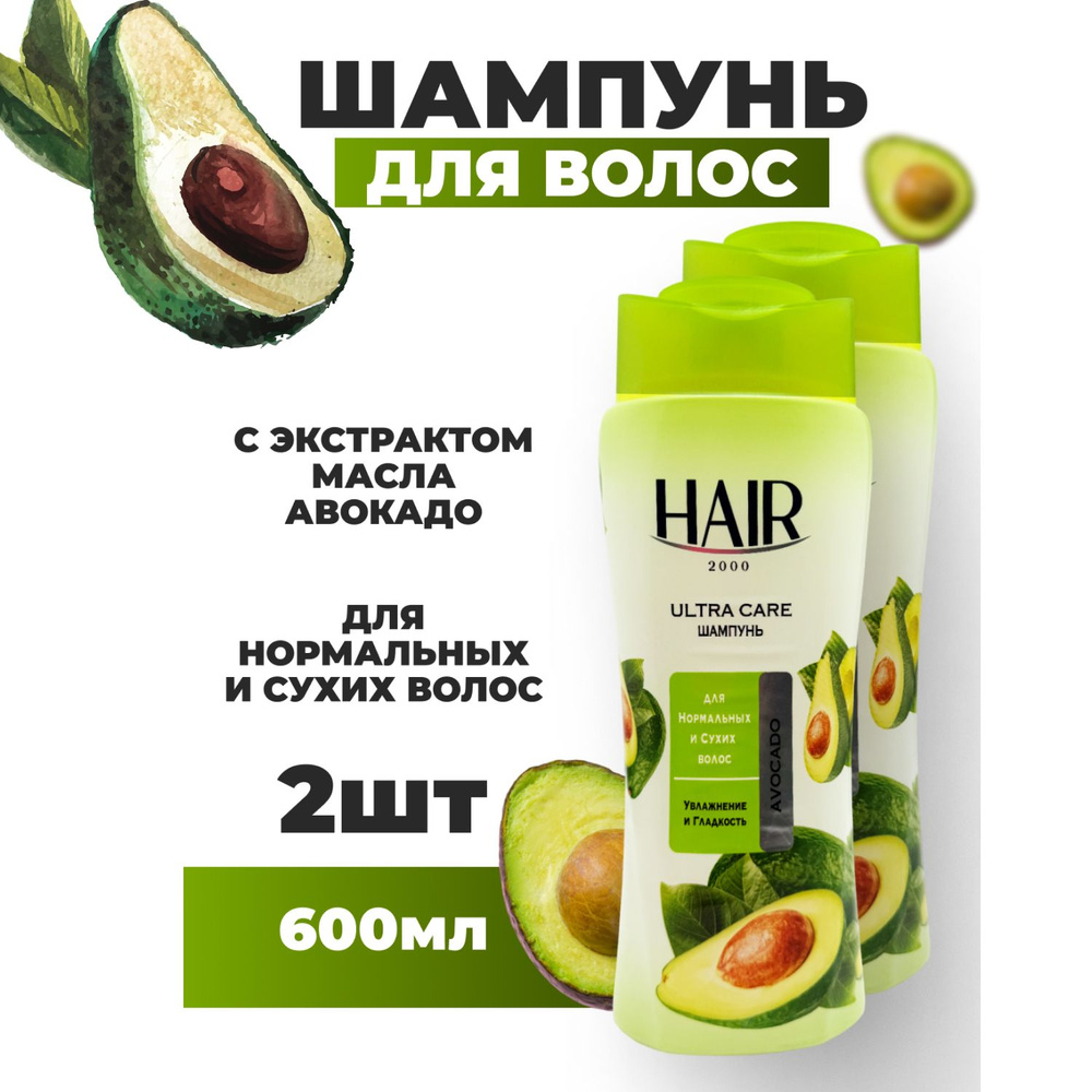 Hair Шампунь для волос, 1200 мл #1