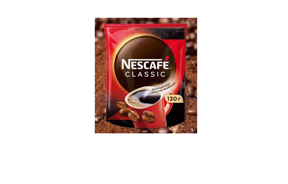 Кофе растворимый Nescafe Classic Порошковый 130г. 1шт. #1