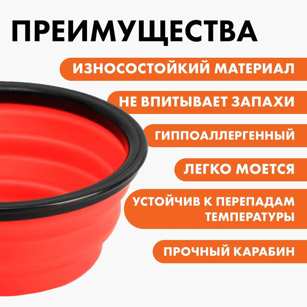 Миска силиконовая,дорожная. "Чем толще, тем милее" 350 мл, красная, 12.8 х 4.5 см  #1