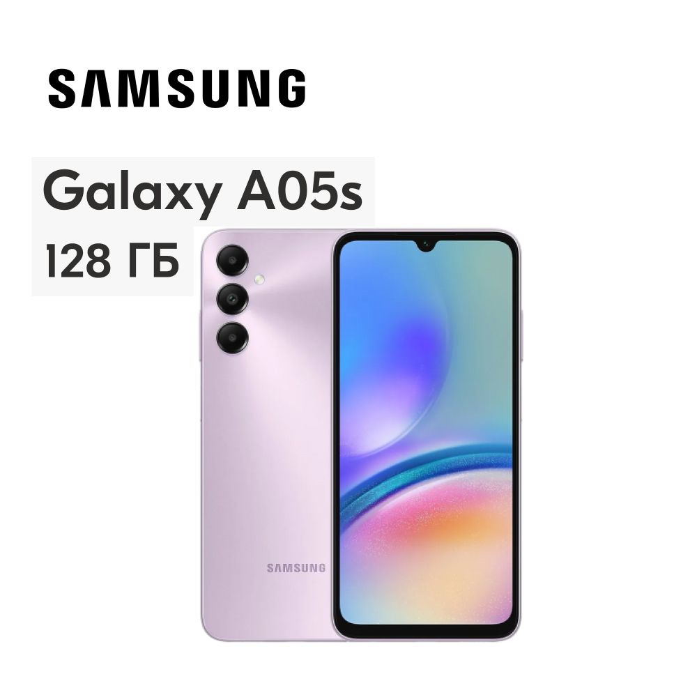 Смартфон Samsung Galaxy A05s - купить по выгодной цене в интернет-магазине  OZON (1392546280)