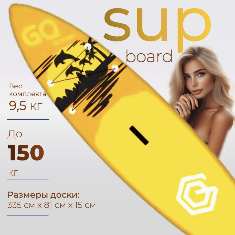 Сапборд надувной двухслойный 335x81х15 см GQ335 GQ 11 дельфин Sup доска сап  #1