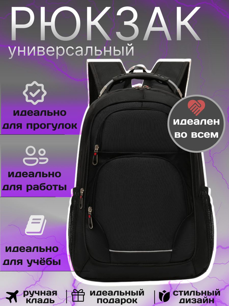 Рюкзак универсальный, для прогулок, работы и школы. #1