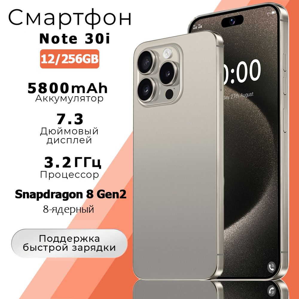 ZUNYI Смартфон Note 30i Ростест (EAC) 12/256 ГБ, серебристый, серый металлик  #1