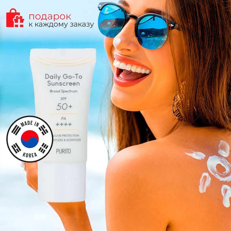 Солнцезащитный крем для чувствительной кожи мини-версия Purito Daily Go-To Sunscreen SPF50+ PA+++ Mini #1