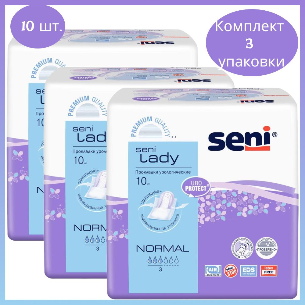 Прокладки урологические Seni Lady Normal 10 шт, при недержании, послеродовые прокладки, 3 уп.  #1