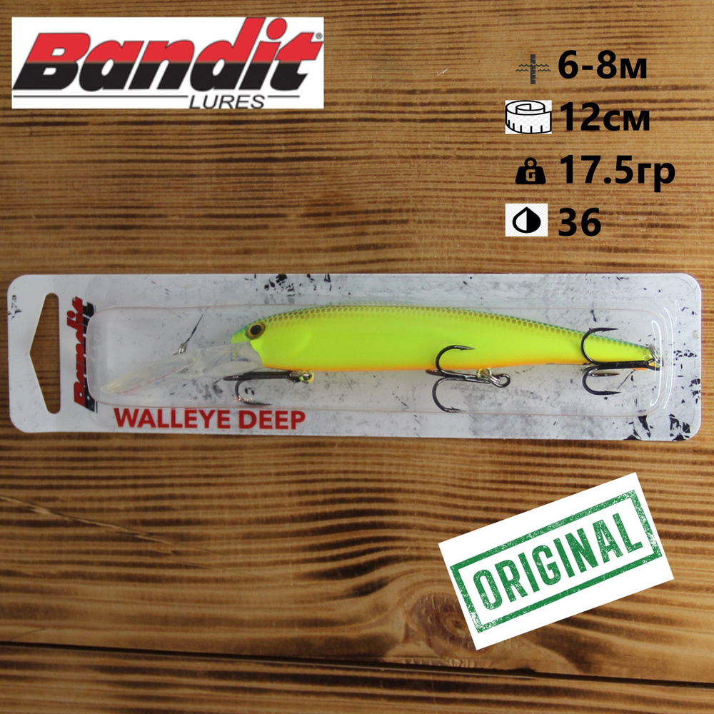 Воблер Bandit Walleye Deep 12cм, 17.5гр, заглубление 6.0-8.0м/#36 #1