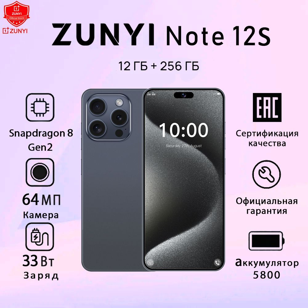 ZUNYI Смартфон Note 12S Ростест (EAC) 12/256 ГБ, светло-синий #1