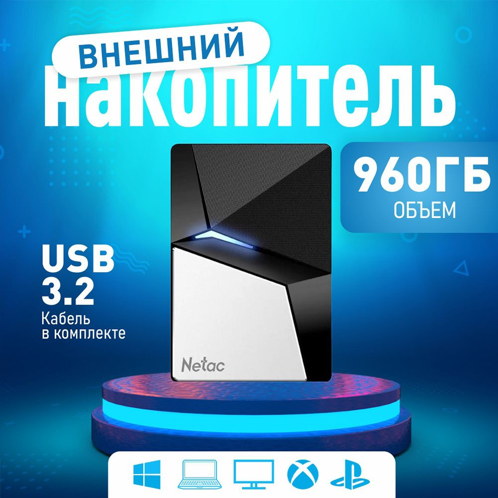 Netac Внешний SSD 960GB Z7S / NT01Z7S-960G-32BK #1