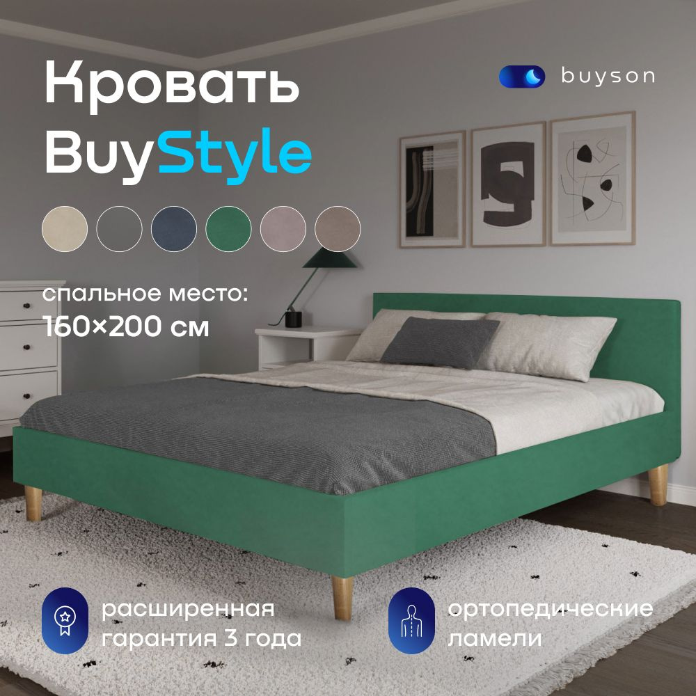 Двуспальная кровать buyson BuyStyle 160х200 см, микровелюр, изумруд  #1