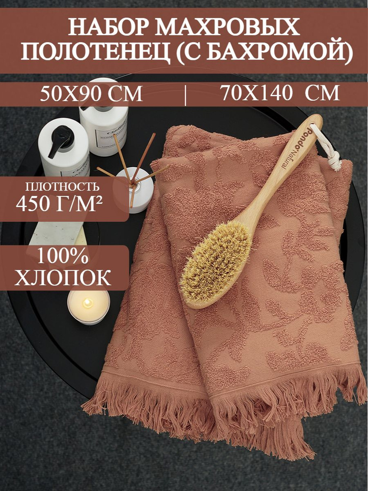 Традиция Набор банных полотенец, Хлопок, 50x90, 70x140 см, серый, коричневый, 2 шт.  #1