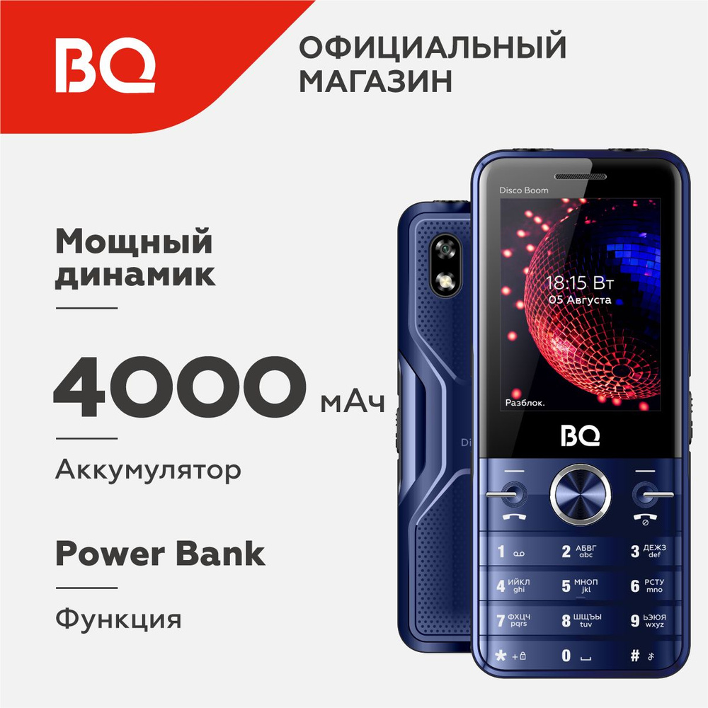 Мобильный телефон BQ 2842 Disco Boom Blue+Black #1