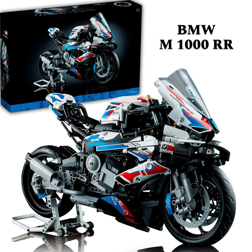 Конструктор 78002 "Мотоцикл BMW M 1000 RR " 1920 деталей #1