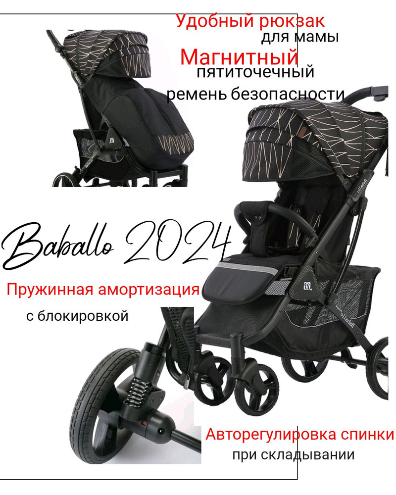 Прогулочная коляска Baballo Future 2024 золотые полоски на черном черная рама  #1