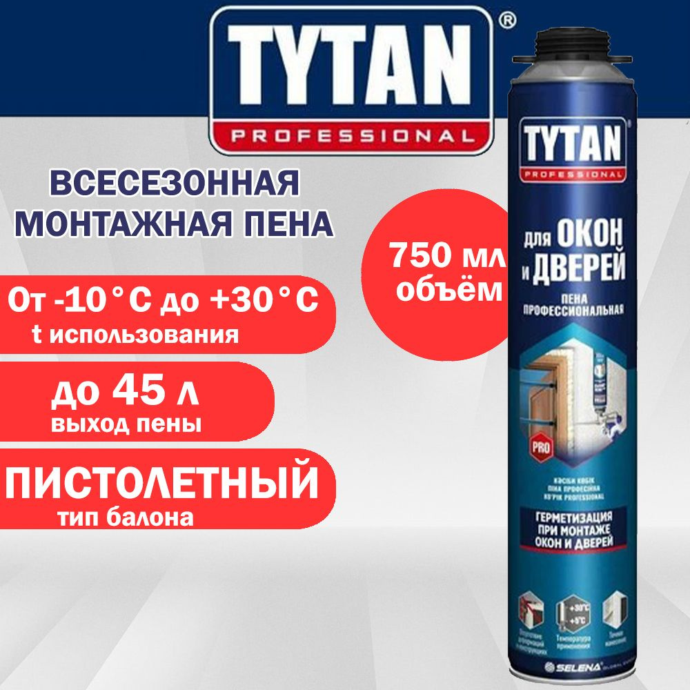 Пена монтажная TYTAN PROFESSIONAL для окон и дверей всесезонная 750 мл, 1шт  #1